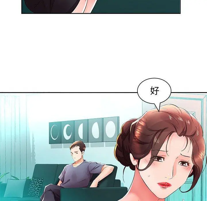 躲债夫妻檔 - 第14话 - page 31