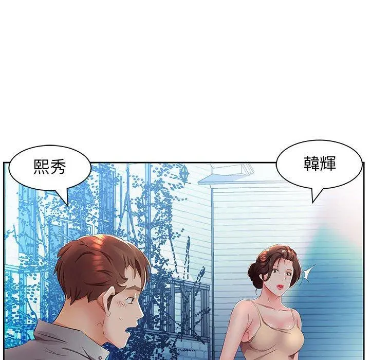 躲债夫妻檔 - 第14话 - page 34