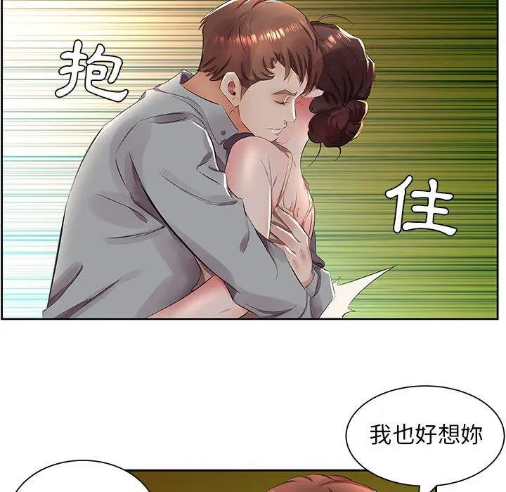 躲债夫妻檔 - 第14话 - page 37