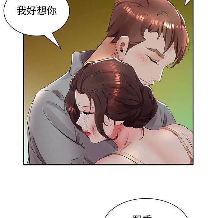 躲债夫妻檔 - 第14话 - page 38