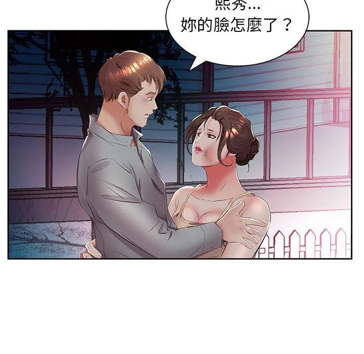 躲债夫妻檔 - 第14话 - page 39