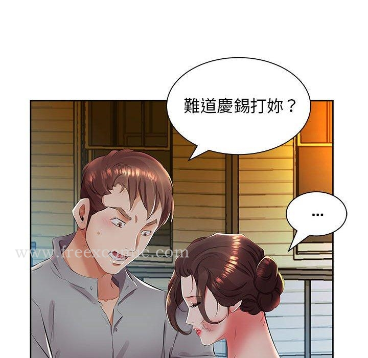 躲债夫妻檔 - 第14话 - page 40
