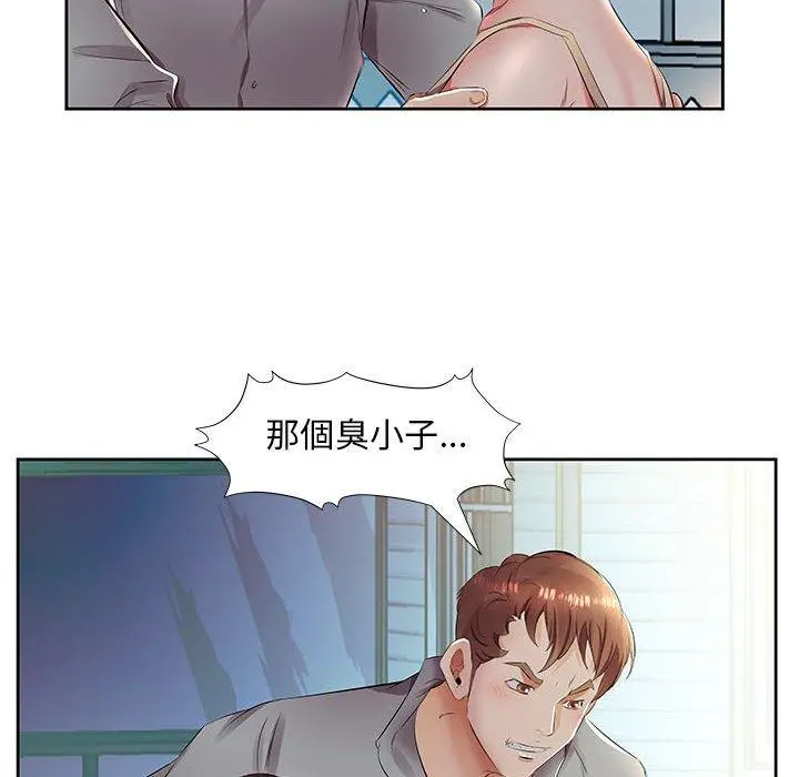 躲债夫妻檔 - 第14话 - page 41