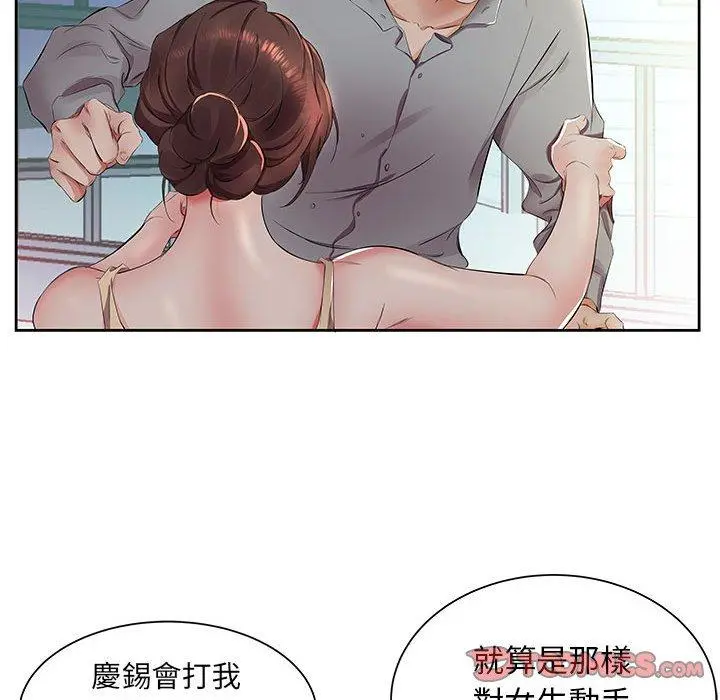 躲债夫妻檔 - 第14话 - page 42