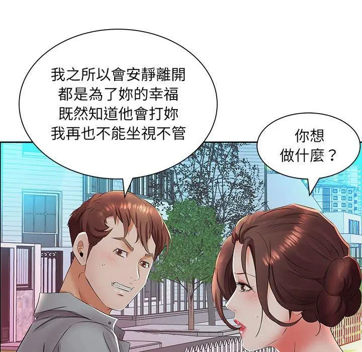 躲债夫妻檔 - 第14话 - page 44