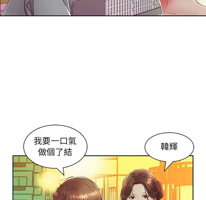 躲债夫妻檔 - 第14话 - page 45
