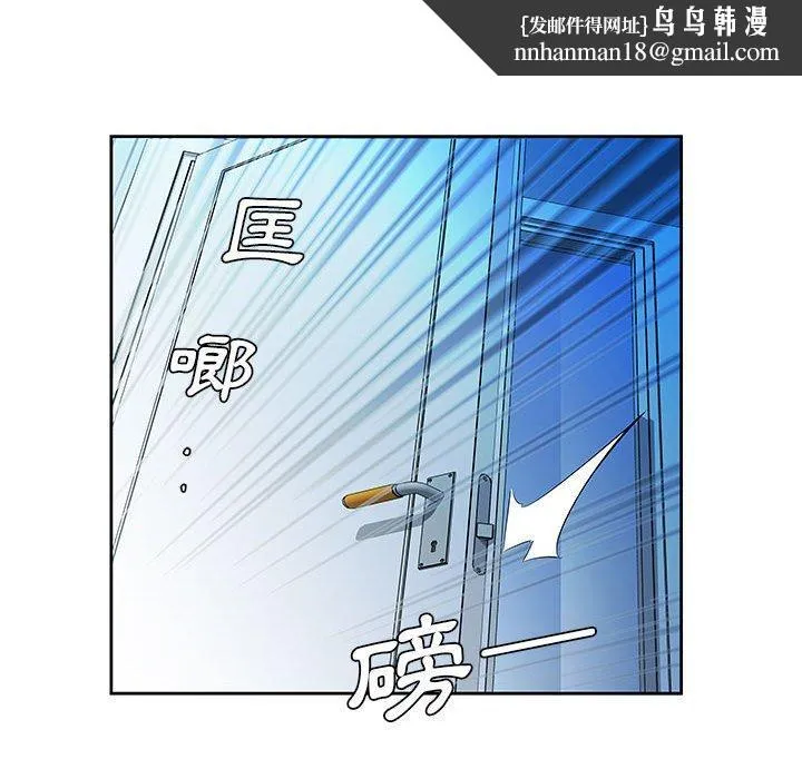 躲债夫妻檔 - 第14话 - page 47