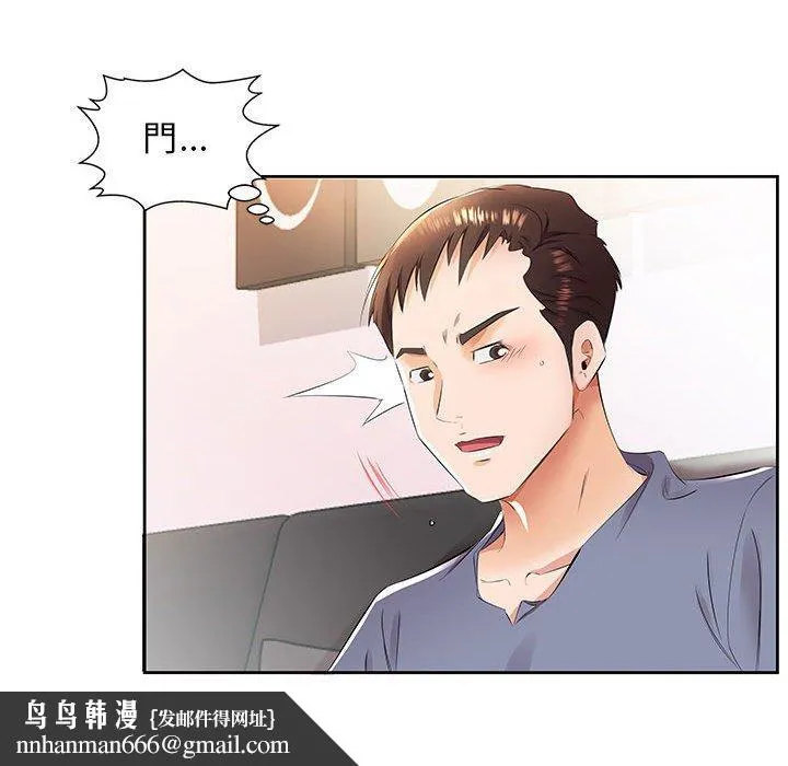 躲债夫妻檔 - 第14话 - page 48