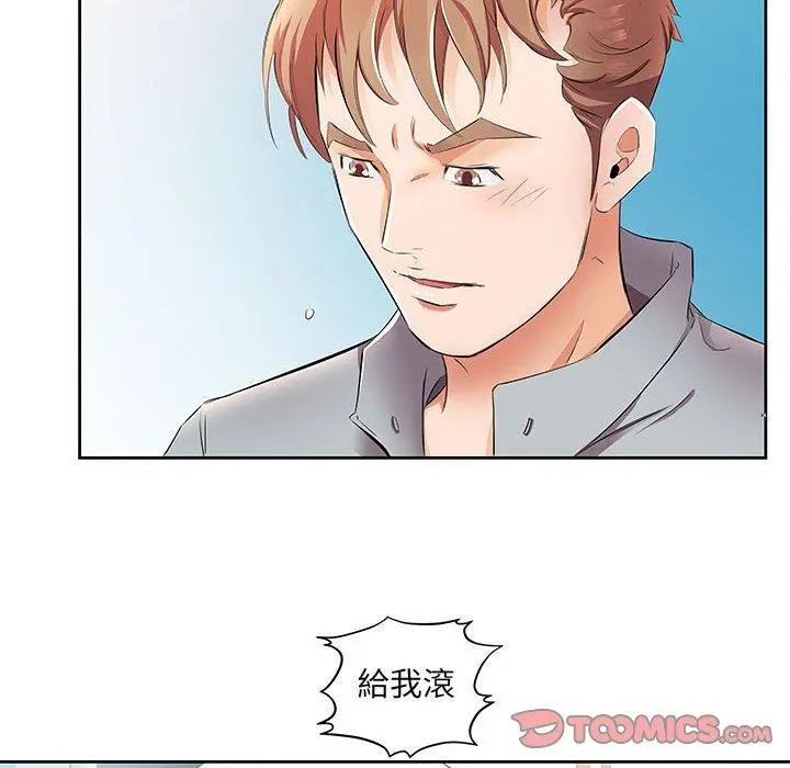 躲债夫妻檔 - 第14话 - page 52