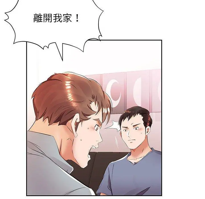 躲债夫妻檔 - 第14话 - page 54