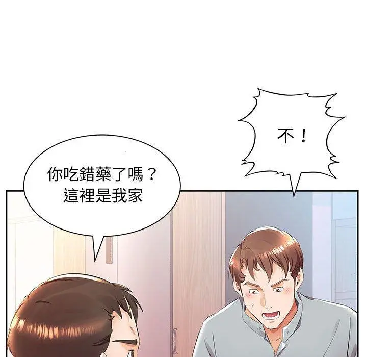 躲债夫妻檔 - 第14话 - page 55