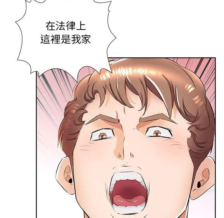 躲债夫妻檔 - 第14话 - page 57