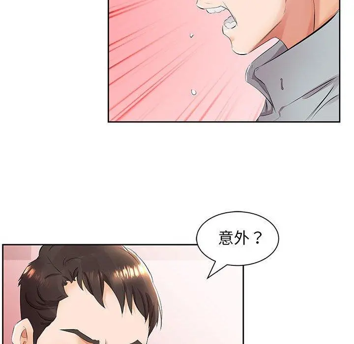 躲债夫妻檔 - 第14话 - page 65