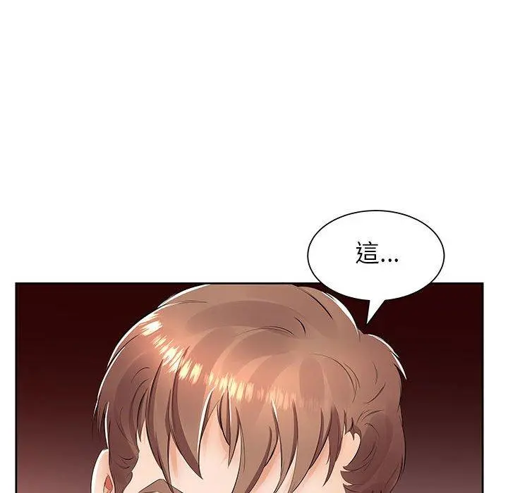 躲债夫妻檔 - 第14话 - page 68