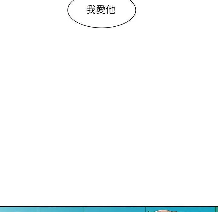 躲债夫妻檔 - 第14话 - page 73