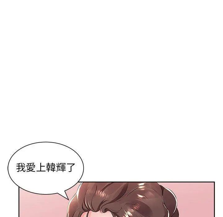 躲债夫妻檔 - 第14话 - page 75
