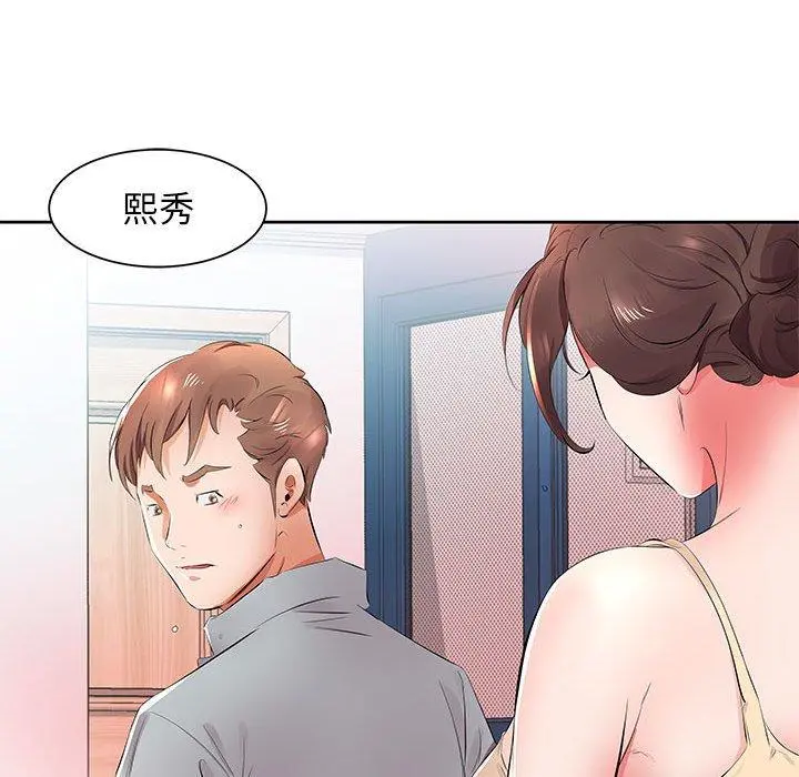 躲债夫妻檔 - 第14话 - page 77
