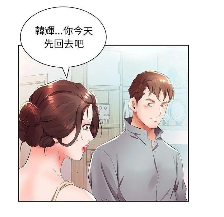 躲债夫妻檔 - 第14话 - page 83