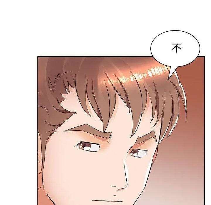 躲债夫妻檔 - 第14话 - page 84