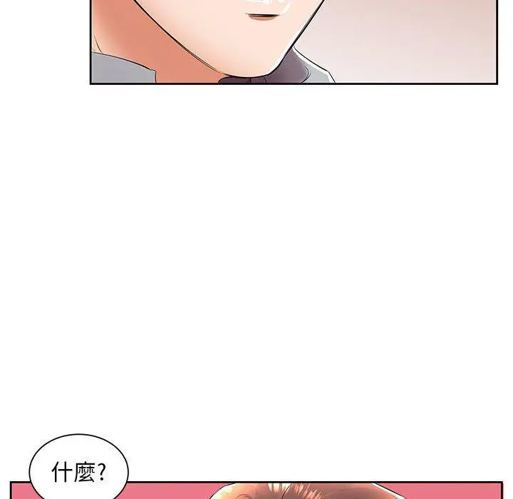躲债夫妻檔 - 第14话 - page 85