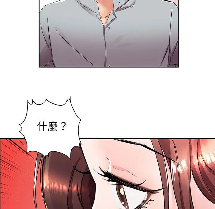 躲债夫妻檔 - 第14话 - page 89