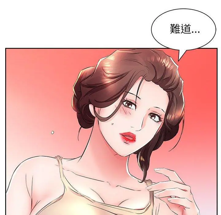躲债夫妻檔 - 第14话 - page 91