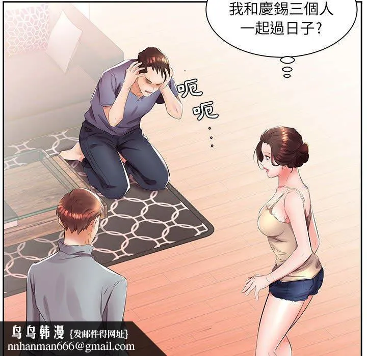 躲债夫妻檔 - 第14话 - page 93