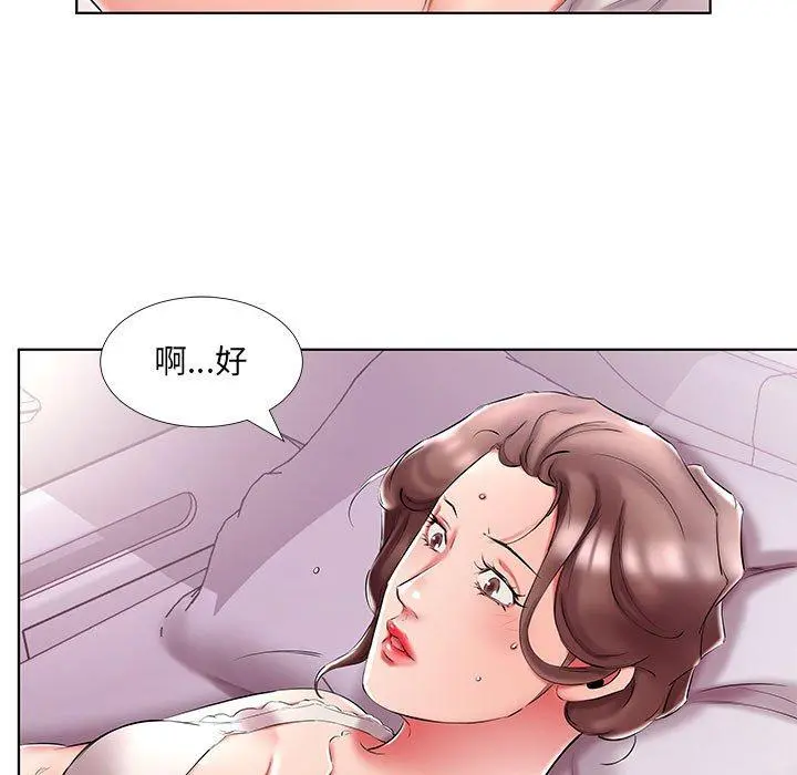 躲债夫妻檔 - 第49话 - page 9