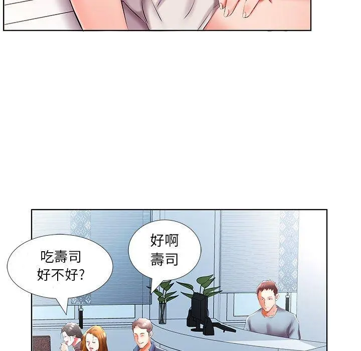 躲债夫妻檔 - 第49话 - page 19