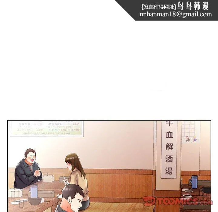 躲债夫妻檔 - 第49话 - page 52