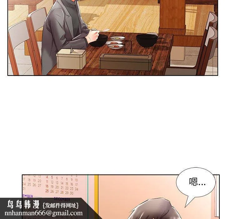 躲债夫妻檔 - 第49话 - page 53