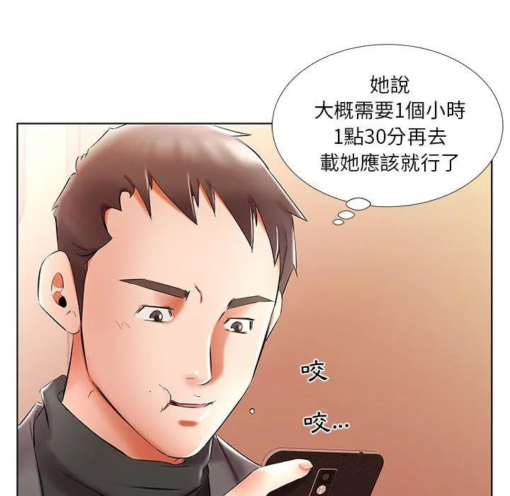 躲债夫妻檔 - 第49话 - page 55