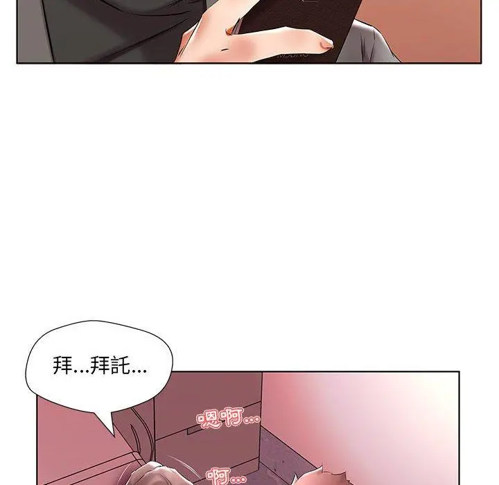 躲债夫妻檔 - 第49话 - page 56