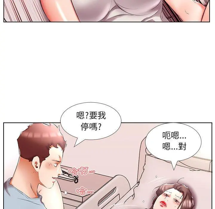 躲债夫妻檔 - 第49话 - page 59