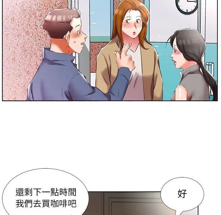 躲债夫妻檔 - 第49话 - page 77
