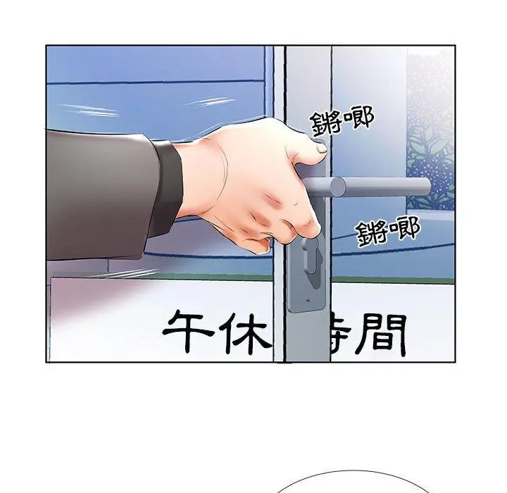 躲债夫妻檔 - 第49话 - page 95