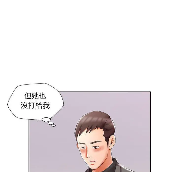 躲债夫妻檔 - 第49话 - page 99