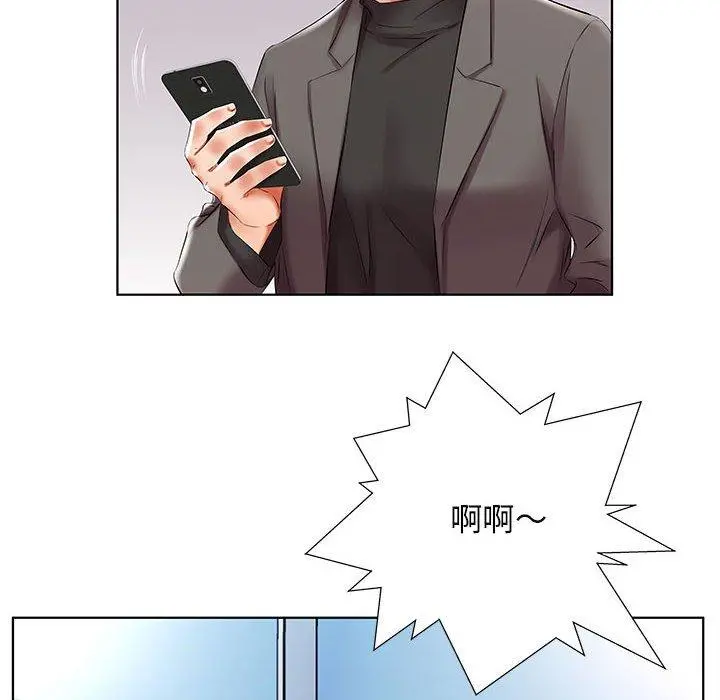 躲债夫妻檔 - 第49话 - page 100