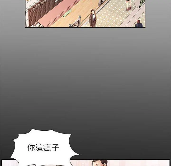 躲债夫妻檔 - 第22话 - page 6