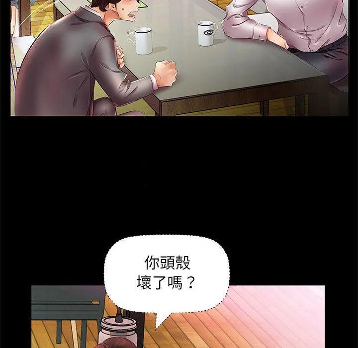 躲债夫妻檔 - 第22话 - page 10