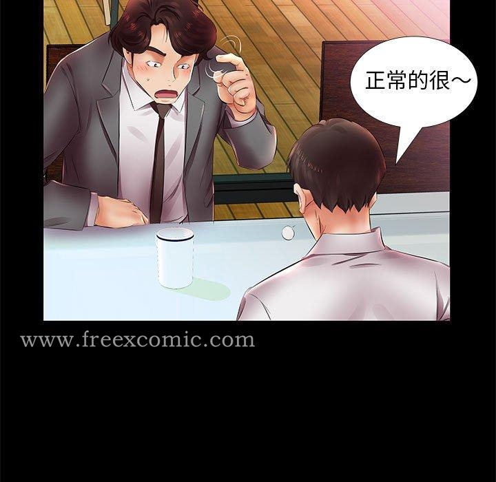 躲债夫妻檔 - 第22话 - page 11
