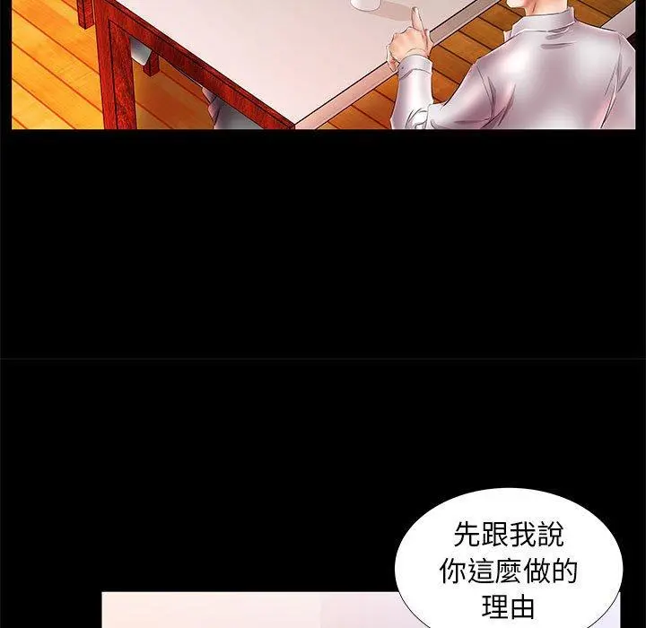 躲债夫妻檔 - 第22话 - page 13