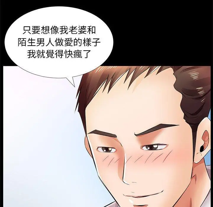 躲债夫妻檔 - 第22话 - page 15