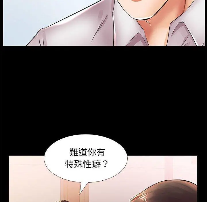 躲债夫妻檔 - 第22话 - page 16