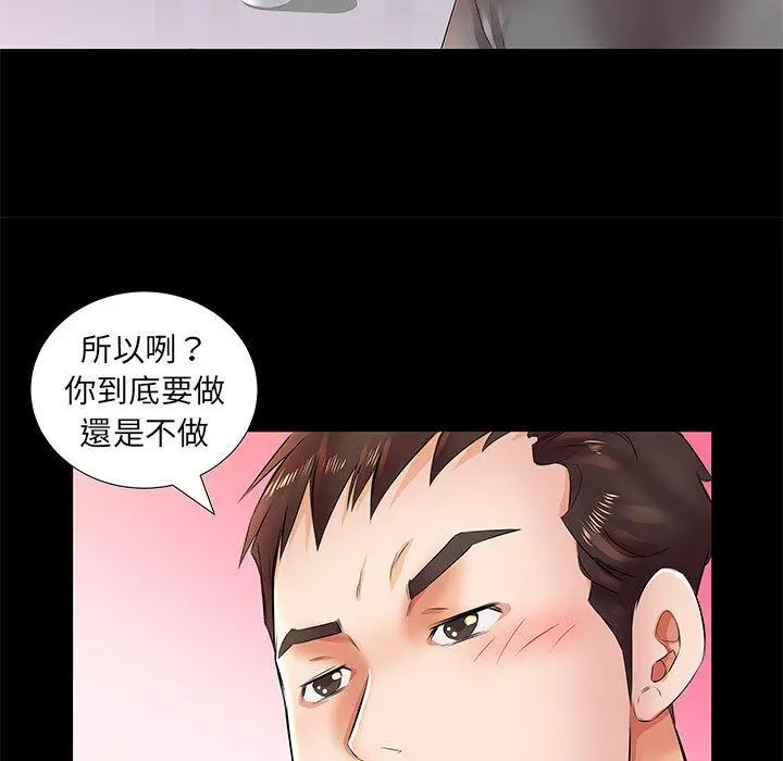躲债夫妻檔 - 第22话 - page 19