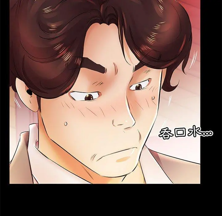 躲债夫妻檔 - 第22话 - page 21