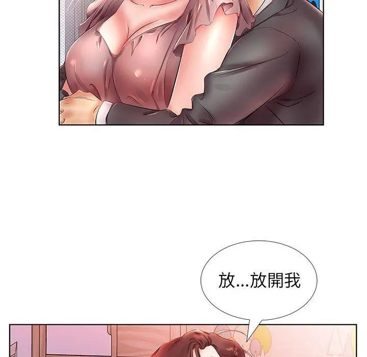 躲债夫妻檔 - 第22话 - page 26