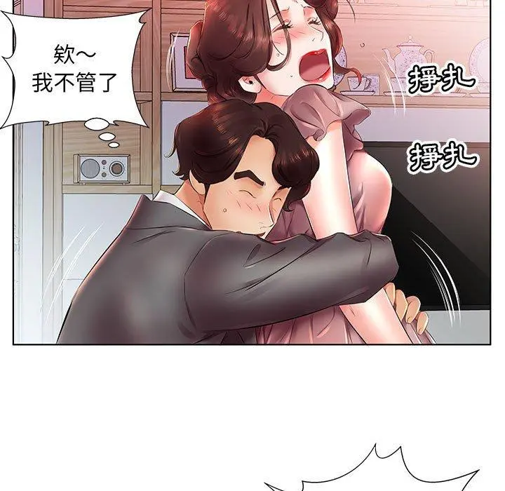 躲债夫妻檔 - 第22话 - page 27