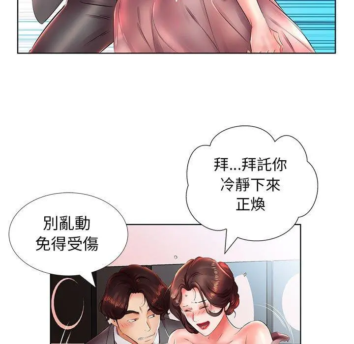 躲债夫妻檔 - 第22话 - page 29