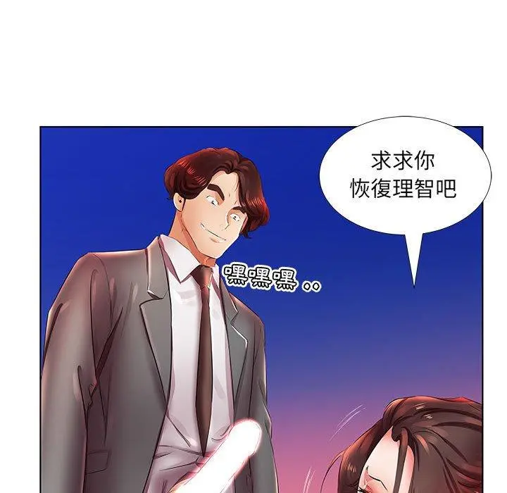 躲债夫妻檔 - 第22话 - page 35